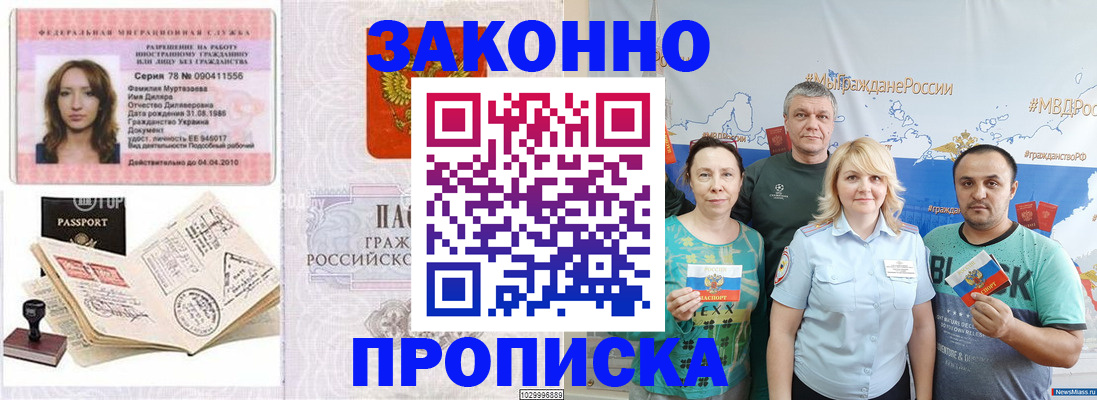 регистрация для школы в Светлогорске