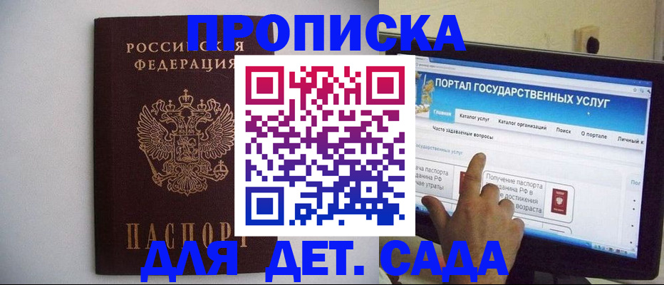 пропишу в квартире в Светлогорске
