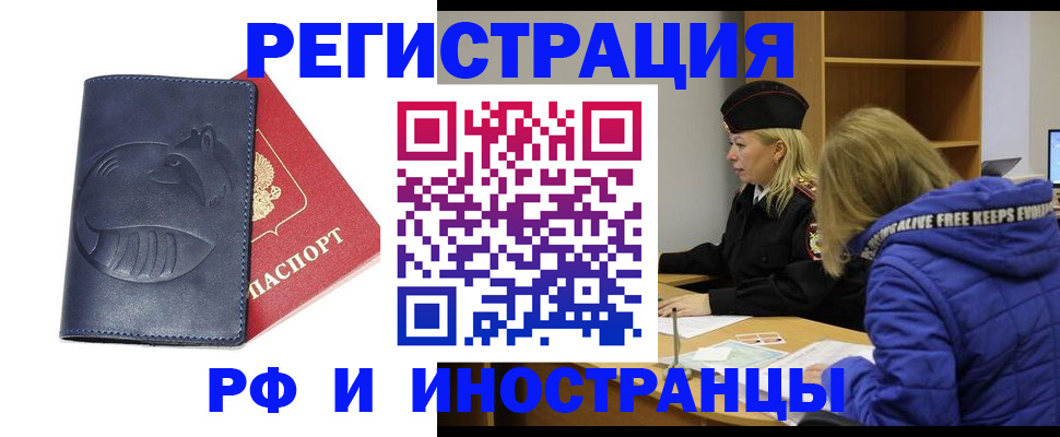 прописка поиск в Светлогорске
